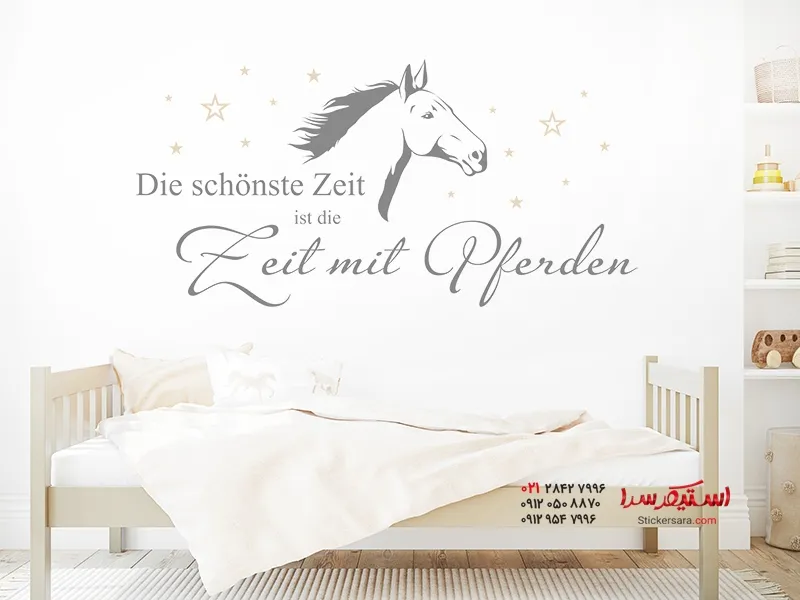 استیکر دیواری زمان با اسب ها_3 استیکر دیواری زمان با اسب ها