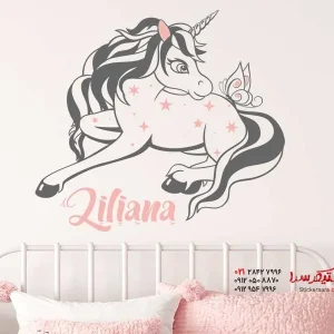 استیکر دیواری ستاره اسب شاخدار با اسم