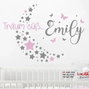 استیکر دیواری ستاره ماه با اسم دلخواه