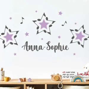 استیکر دیواری ستاره های موسیقی با اسم دلخواه