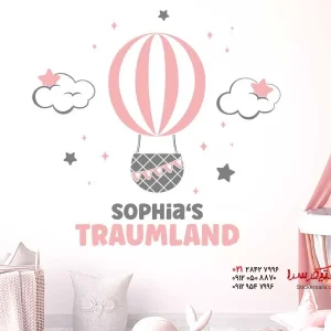 استیکر دیواری سرزمین رویاها با بادکنک و اسم