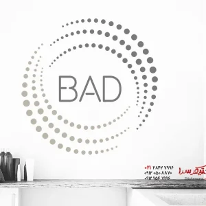 عکس استیکر دیواری سه بعدی حمام طرح چرخشی