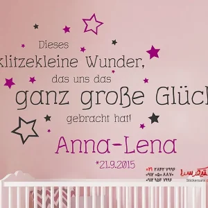 استیکر دیواری شادی خیلی بزرگ با نام دلخواه