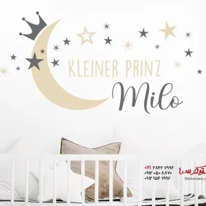 استیکر دیواری شازده کوچولو با اسم دلخواه