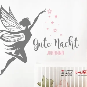 استیکر دیواری شب بخیر پری با نام