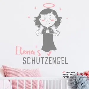 استیکر دیواری فرشته نگهبان با نام دلخواه