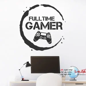 استیکر دیواری فول تایم گیمر