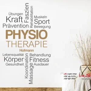 استیکر دیواری فیزیوتراپی با نام دلخواه