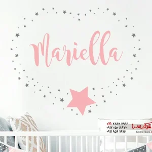 استیکر دیواری قلب ساخته شده از ستاره با نام