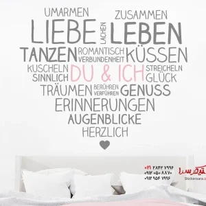 استیکر دیواری قلب عاشقانه