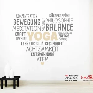 استیکر دیواری قلب یوگا