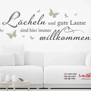 استیکر دیواری لبخند خوش آمدید