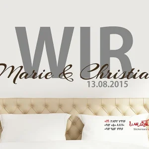 استیکر دیواری ما با تاریخ و نام دلخواه