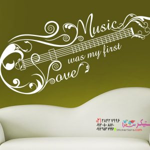 عکس استیکر دیواری موسیقی عشق اول