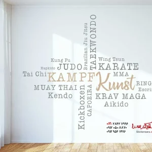 استیکر دیواری ورد کلود هنرهای رزمی