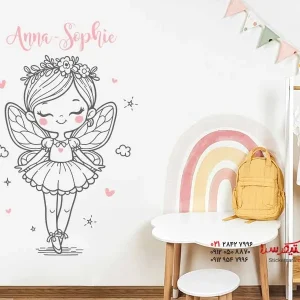 استیکر دیواری پری رقصنده با اسم دلخواه