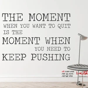 استیکر دیواری، لحظه‌ای که می‌خواهی