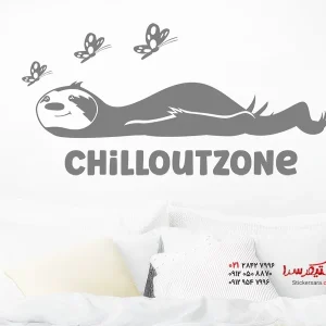 برچسب دیواری Chilloutzone تنبل