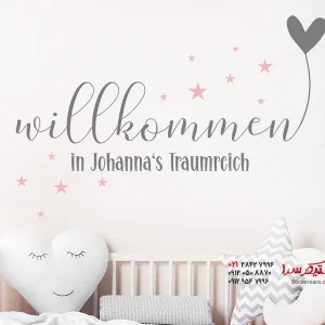 برچسب دیواری Welcome Dream Kingdom با نام دلخواه