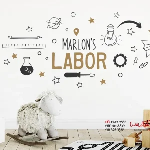 برچسب دیواری آزمایشگاه با نام دلخواه