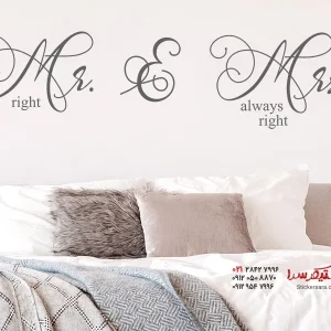 برچسب دیواری آقای درست و خانم همیشه درست