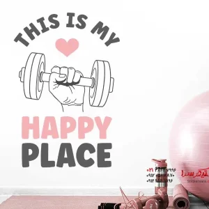 برچسب دیواری آموزش مکان شاد