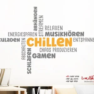 برچسب دیواری ابر کلمات سرد و خنک