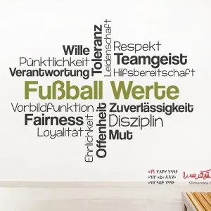 برچسب دیواری ارزش‌های فوتبال