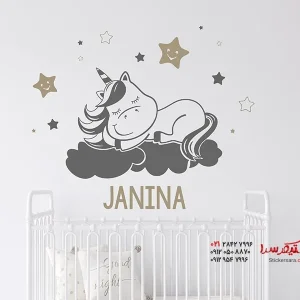 برچسب دیواری اسب شاخدار خوابیده با اسم