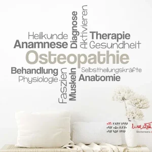 عکس برچسب دیواری استئوپاتی