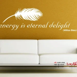 برچسب دیواری انرژی لذت ابدی است