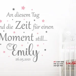 برچسب دیواری «این روز» با نام و تاریخ