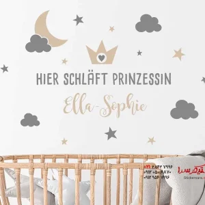 برچسب دیواری اینجا پرنسس خوابیده اسم مورد نظر