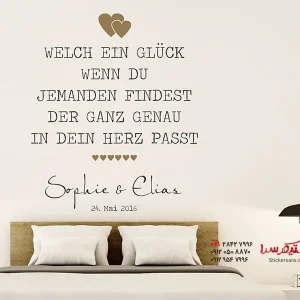 برچسب دیواری با نام دلخواه چه شانسی دارد