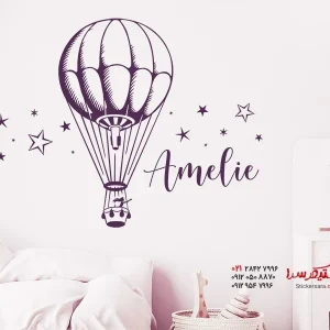 برچسب دیواری بادکنک هوای گرم با ستاره و نام