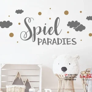 برچسب دیواری بازی پارادایس