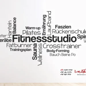 برچسب دیواری باشگاه ورزشی، کلمه ابری