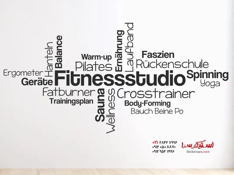 برچسب دیواری باشگاه ورزشی، کلمه ابری_655 برچسب دیواری باشگاه ورزشی، کلمه ابری