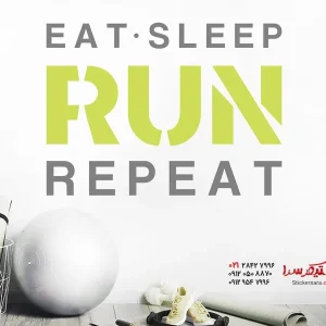 برچسب دیواری بخور، بخواب، بدو