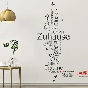 برچسب دیواری برای خانه، کلمات
