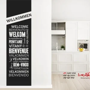 برچسب دیواری بنر دیواری Welcome International
