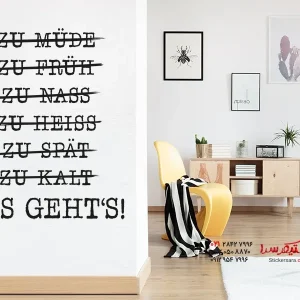 برچسب دیواری بیا بریم