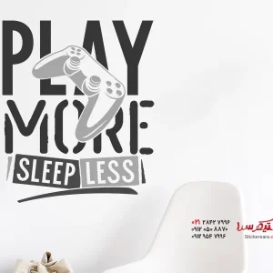 برچسب دیواری بیشتر بازی کنید، کمتر بخوابید