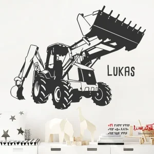 برچسب دیواری بیل مکانیکی با نام دلخواه