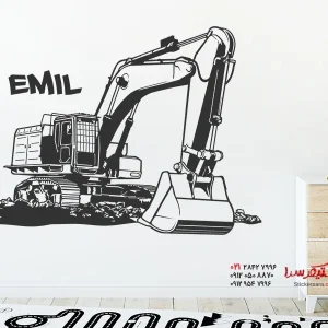 برچسب دیواری بیل مکانیکی با نام