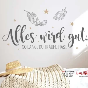 برچسب دیواری تا زمانی که رویاهایی داشته باشید