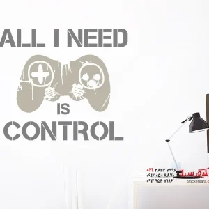 برچسب دیواری تنها چیزی که نیاز دارم کنترل است