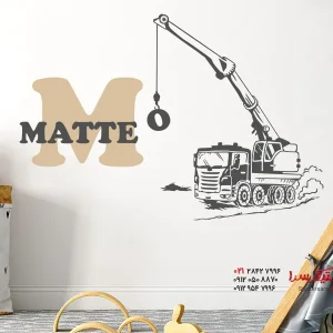 برچسب دیواری جرثقیل با حرف و نام