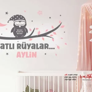 برچسب دیواری جغد Tatli Rüyalar با نام دلخواه