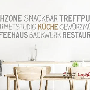 عکس برچسب دیواری حاشیه آشپزخانه